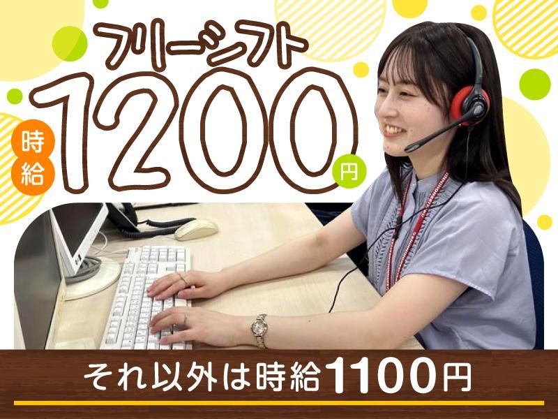 新日本製薬株式会社のアルバイト・バイト求人情報-04
