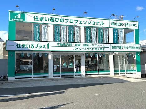 ハウジングプラザ南大阪店のアルバイト・バイト求人情報-05
