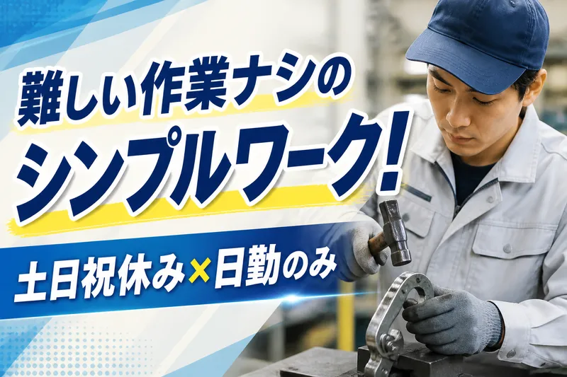 株式会社サーブ・リレイションのアルバイト・バイト求人情報
