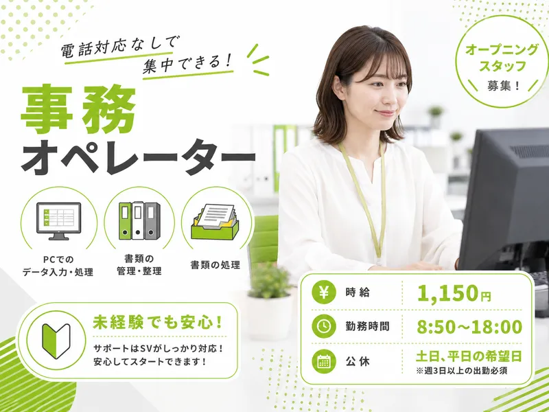株式会社スカパー・カスタマーリレーションズのアルバイト・バイト求人情報-01