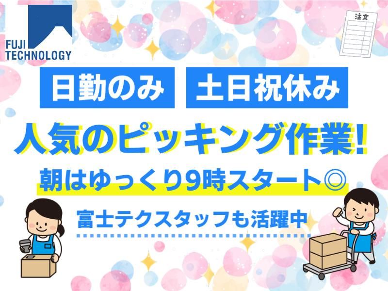 富士テクノロジー株式会社　70036