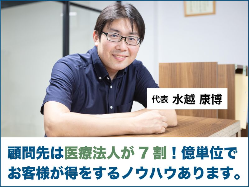 税理士法人DOORSのアルバイト・バイト求人情報-03