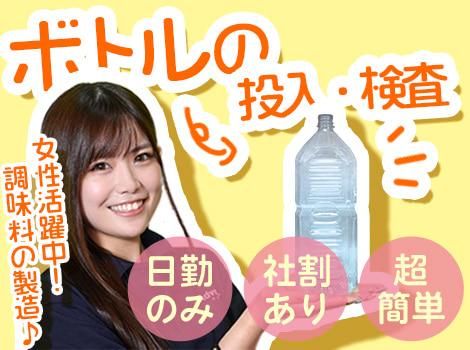 株式会社アドバンティア　豊川の派遣求人情報