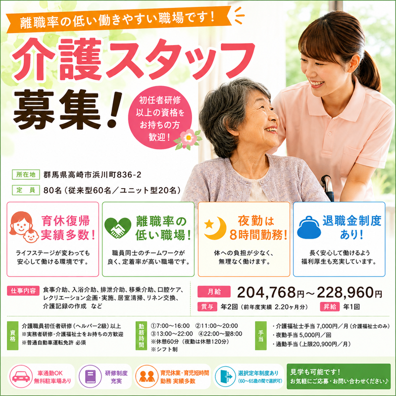 株式会社Ｆ＆Ｇの求人・転職情報