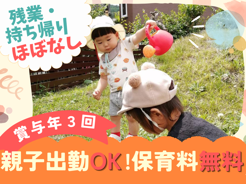 株式会社グロウカンパニーの求人・転職情報