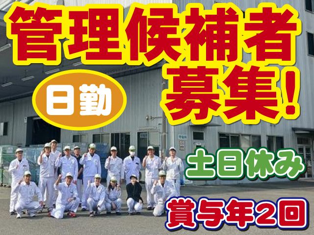 日本梱包運輸倉庫株式会社 太田・伊勢崎営業所-0003の求人・転職情報