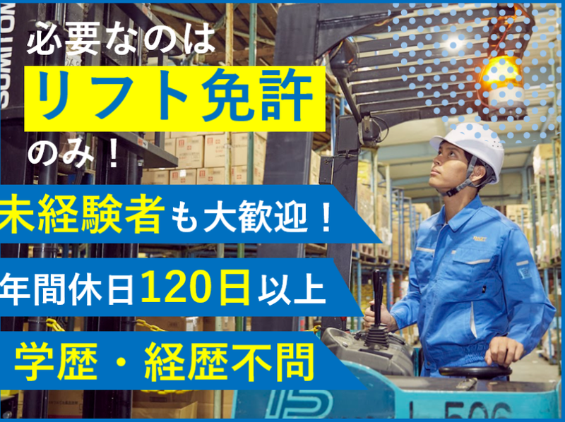 タカスエ　久米事業所 東浦のアルバイト・バイト求人情報-33