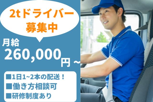 岡田商事有限会社の求人・転職情報