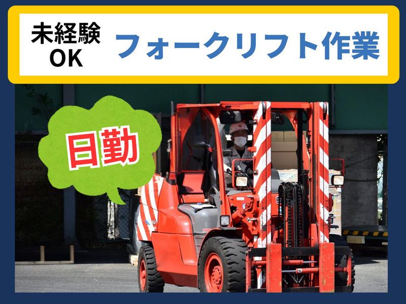 キチナンスタッフ株式会社