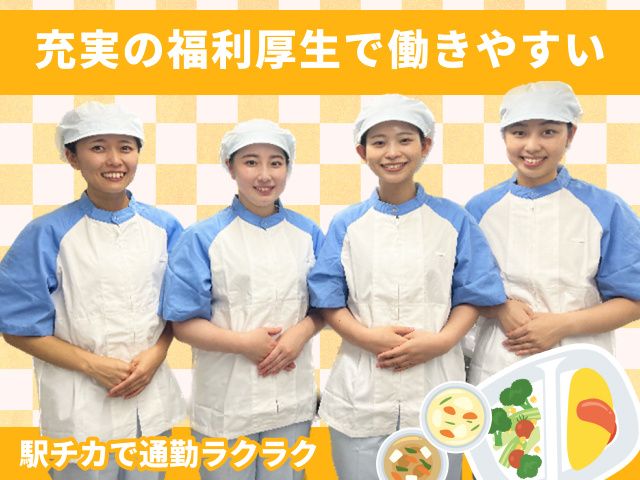 一冨士フードサービス株式会社／関東支社の求人・転職情報