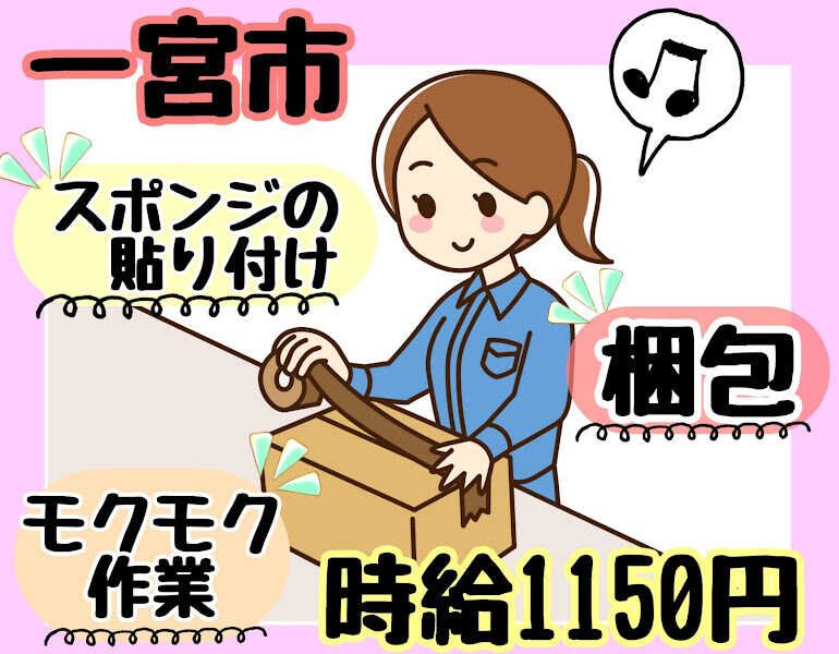 株式会社ドゥパワーコーポレーション