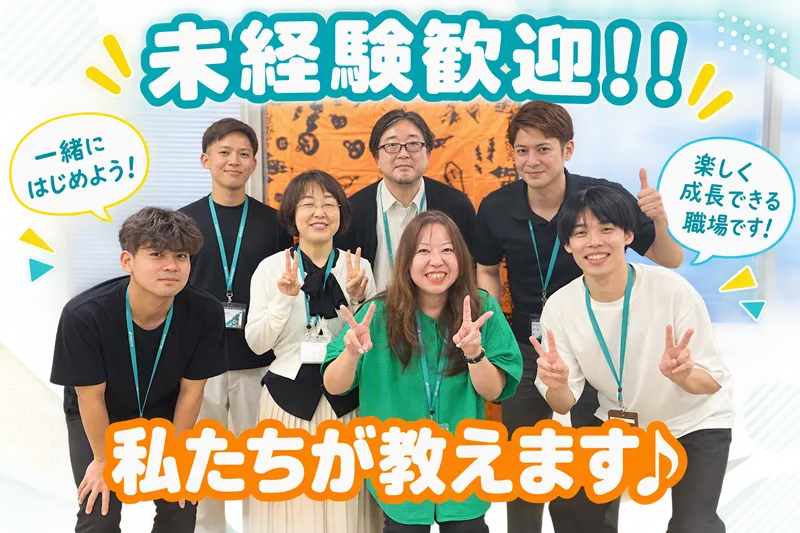 アルティウスリンク株式会社　那覇市メディアビル/1260806620のアルバイト・バイト求人情報