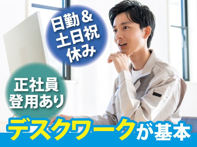株式会社セルマ　熊谷オフィス