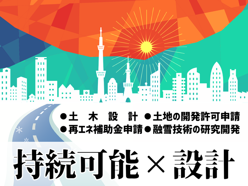 株式会社トラストプラン