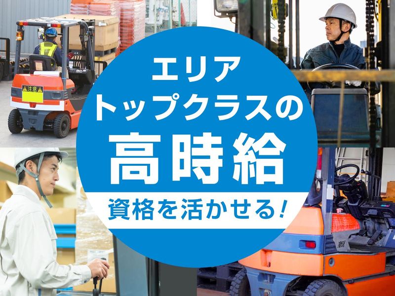 株式会社クリエーション　古河市下辺見のアルバイト・バイト求人情報-05