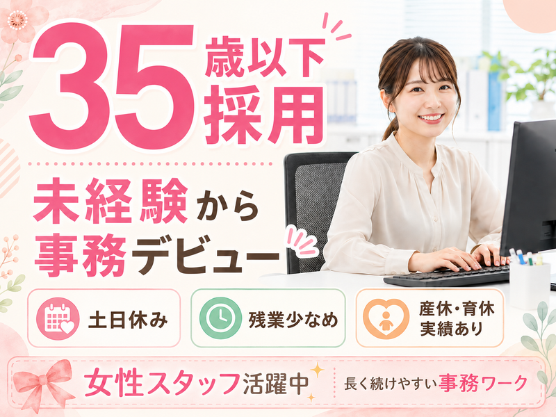 広浜建材株式会社の求人・転職情報