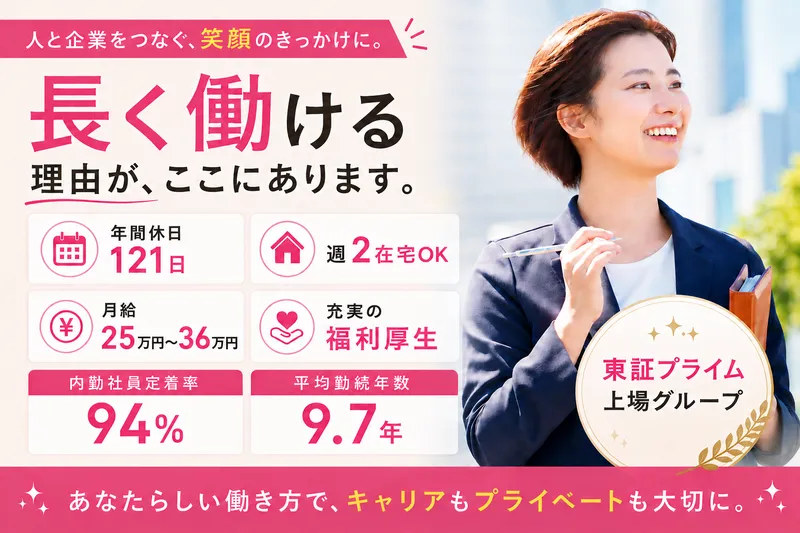 株式会社ディンプルの求人・転職情報
