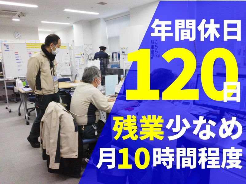 株式会社太平エンジニアリング/ららぽーと堺のアルバイト・バイト求人情報-02