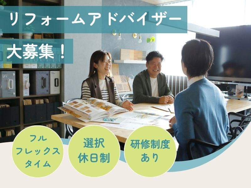 株式会社サンリフォーム-0006の求人・転職情報