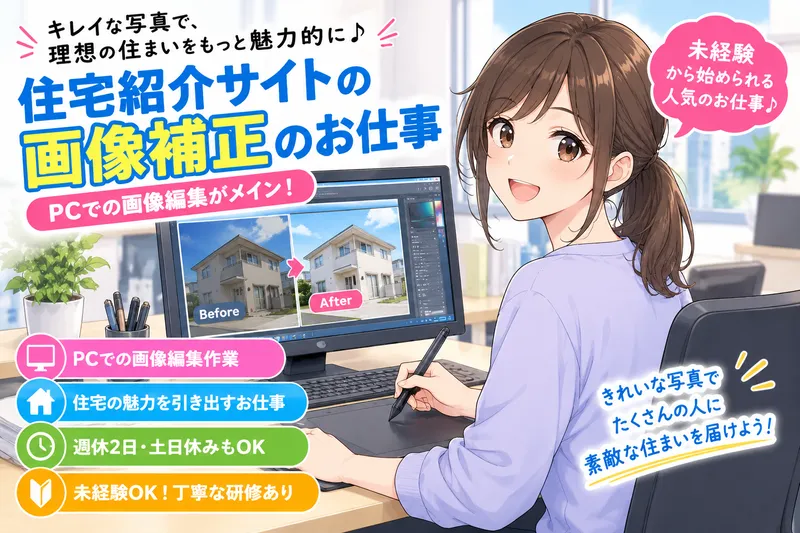 求人画像