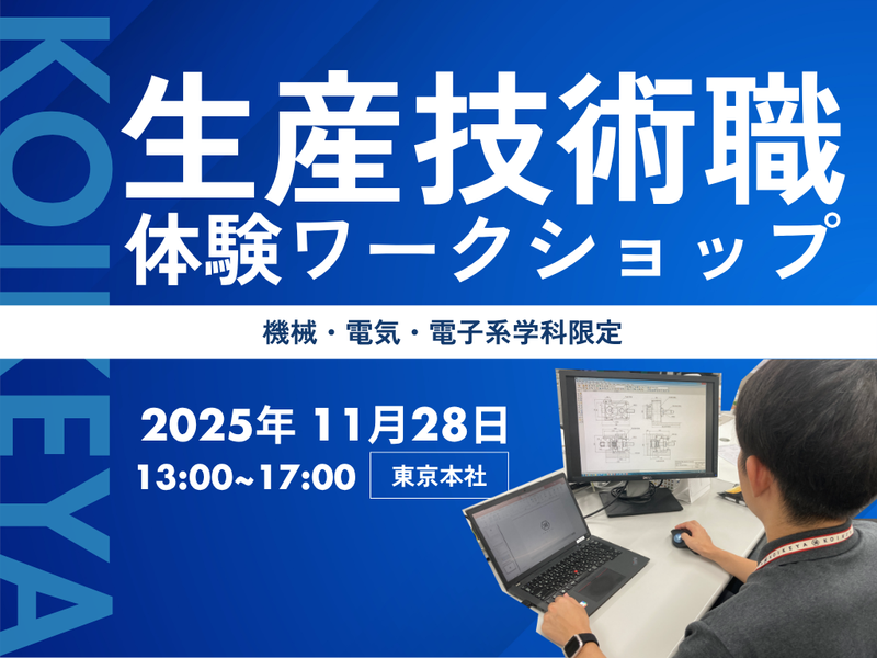 株式会社湖池屋