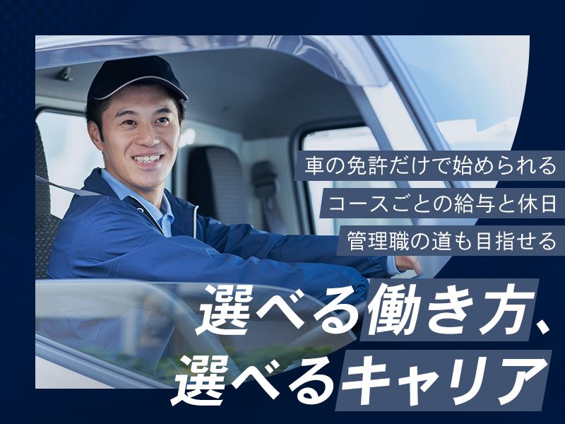 丸運トラック株式会社の求人・転職情報