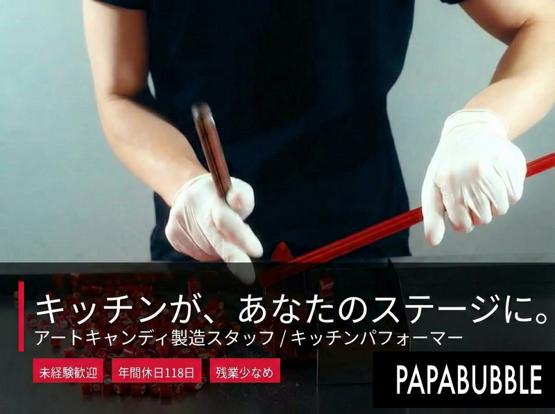 株式会社ＰＡＰＡＢＵＢＢＬＥの求人・転職情報