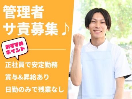 株式会社総合プラントの求人・転職情報
