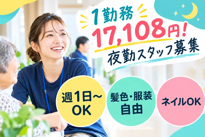 ミナノワ株式会社のアルバイト・バイト求人情報