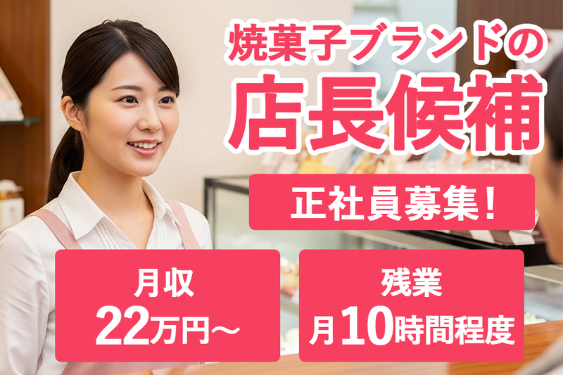 滋賀宝株式会社の求人・転職情報