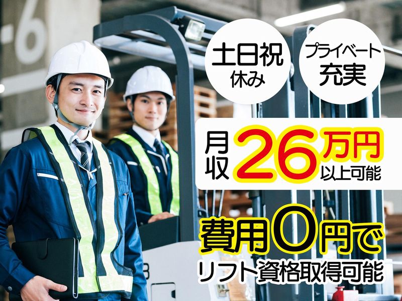 株式会社明洋の求人・転職情報