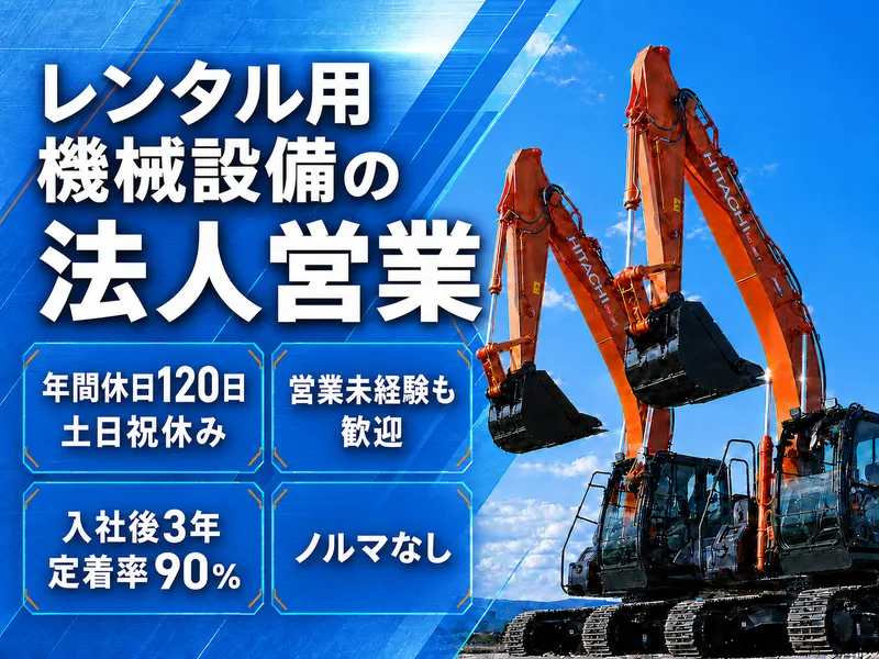 北海産業株式会社の求人・転職情報