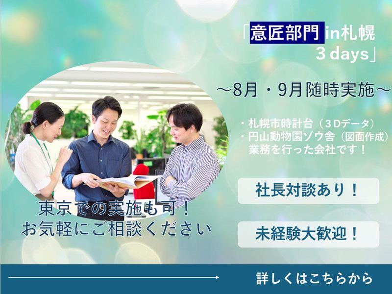 株式会社一寸房