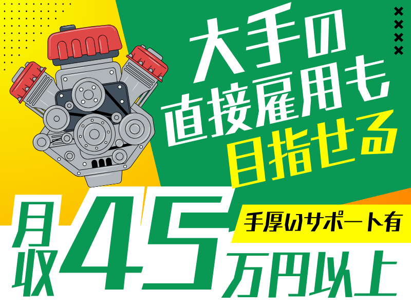 株式会社ピープル(滋賀県長浜市川道町/お仕事No.ph528vv)のアルバイト・バイト求人情報-01