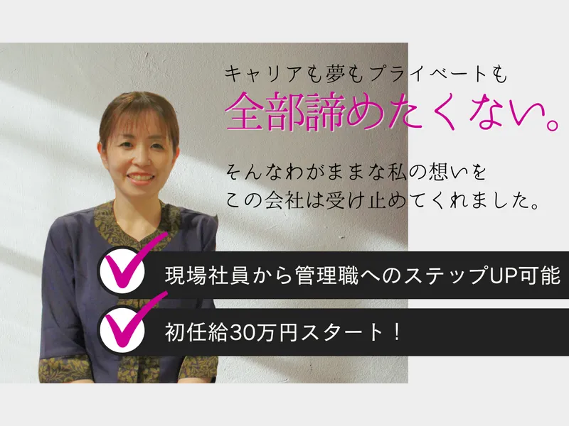 日本シニアライフ株式会社の求人・転職情報
