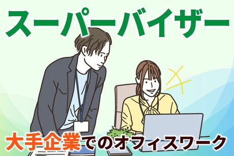 SocioFuture株式会社の求人・転職情報