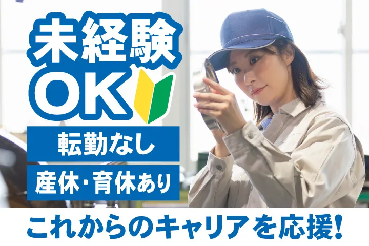 栗田アルミ工業株式会社の求人・転職情報