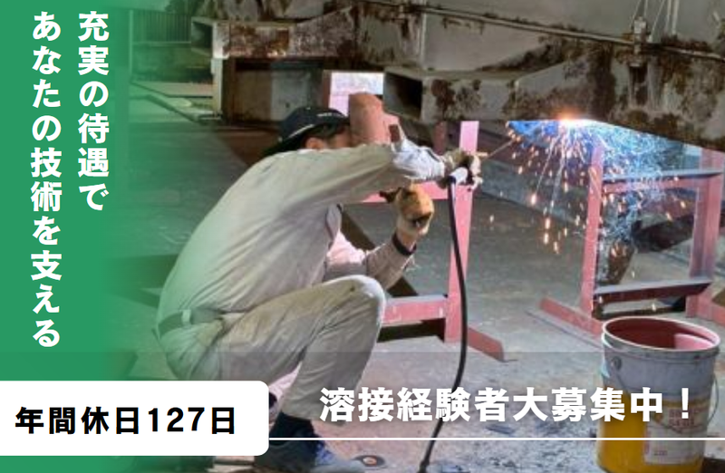 有限会社曹栄工業所の求人・転職情報