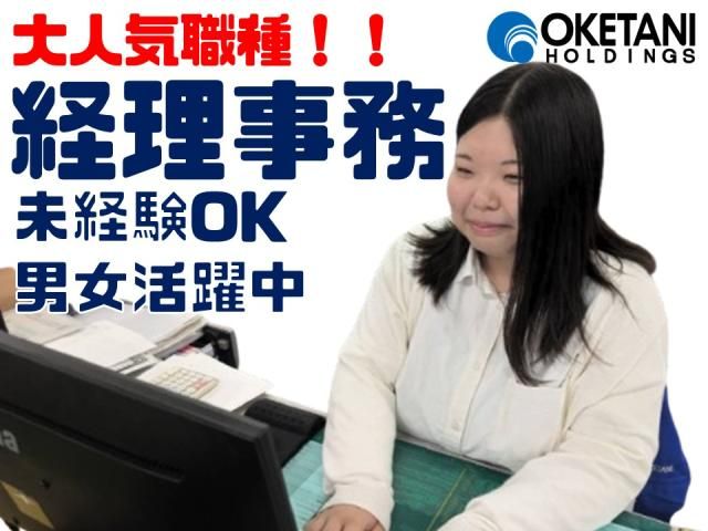 ㈱桶谷ホールディングス-0015の求人・転職情報