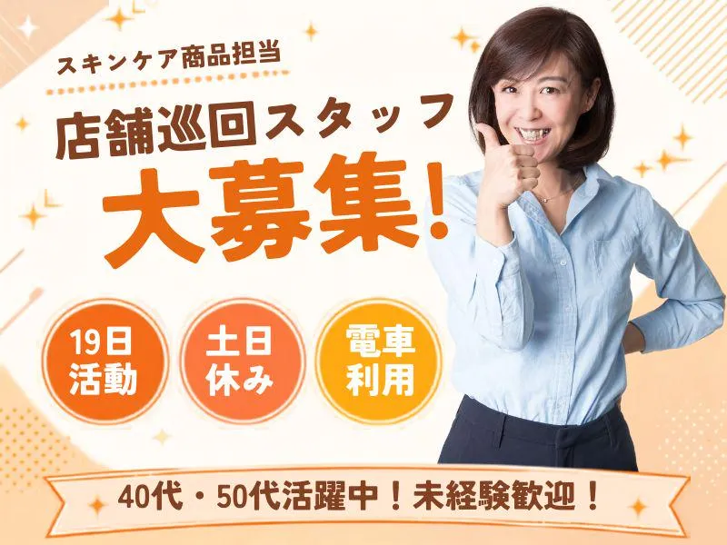 株式会社マックスリアライズの求人・転職情報