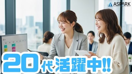 株式会社アスパークの求人・転職情報