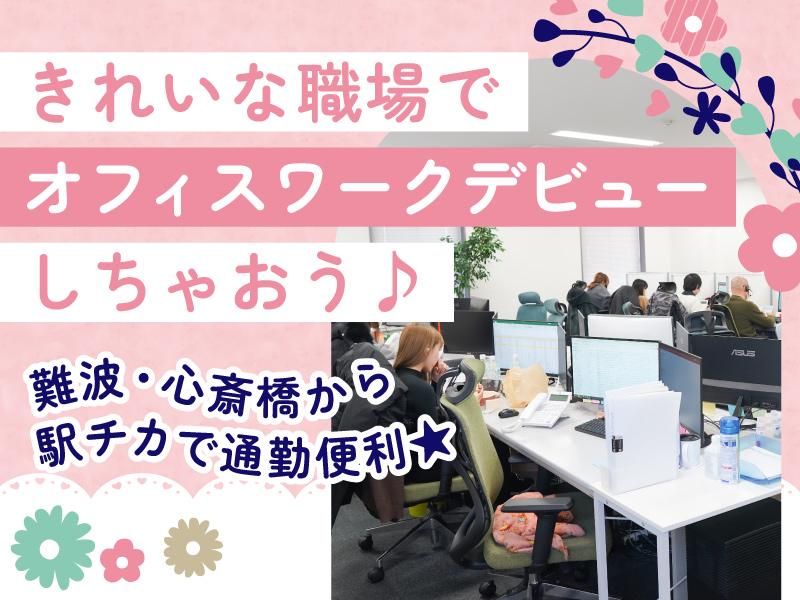 レプリス株式会社のアルバイト・バイト求人情報-03