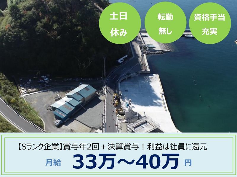 宮城建設株式会社の求人・転職情報
