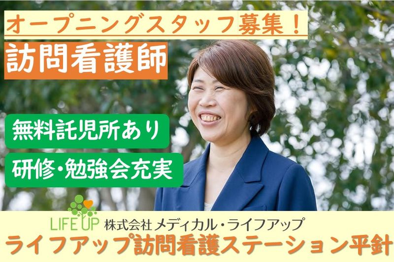 株式会社メディカル・ライフアップ