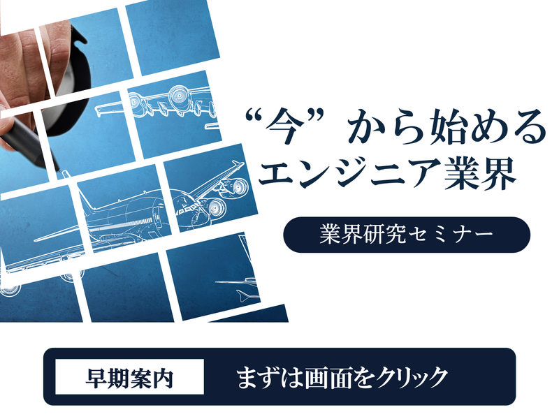 パーソルクロステクノロジー株式会社