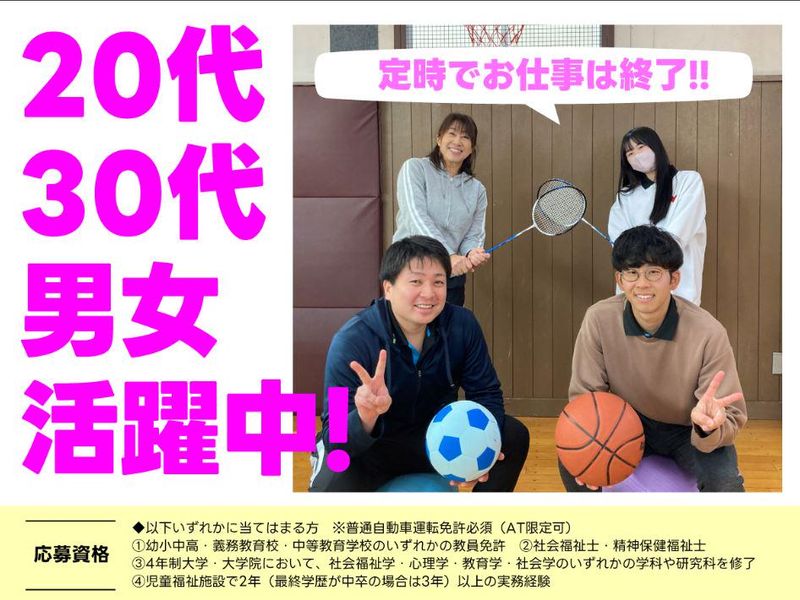 株式会社リハピネス-0009の求人・転職情報