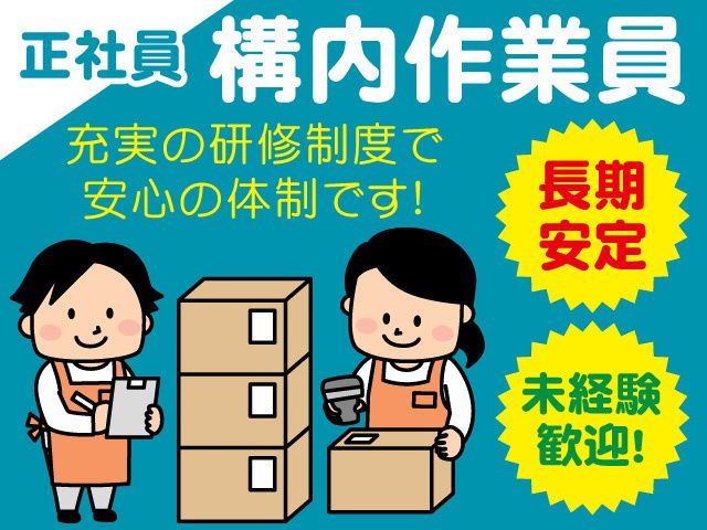 株式会社 福井アクティー-0008の求人・転職情報