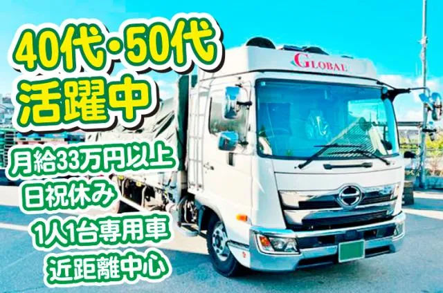 株式会社熊谷運輸の求人・転職情報