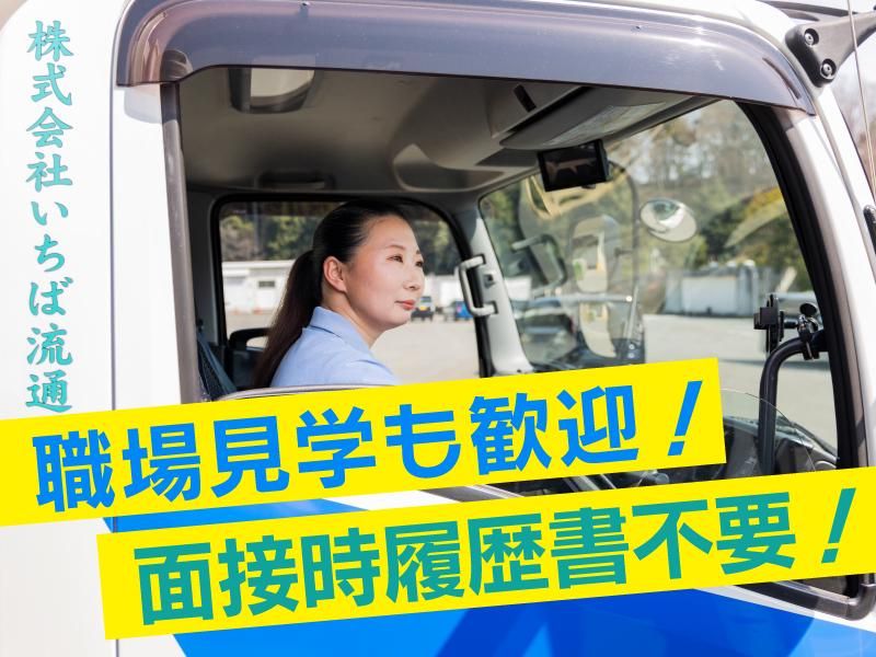 BESロジスティクス株式会社　深谷営業所