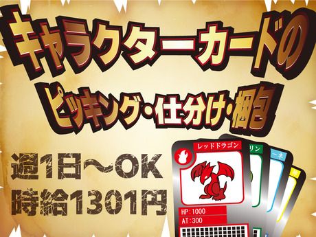 株式会社エスケイコンサルタント 大阪支店の派遣求人情報